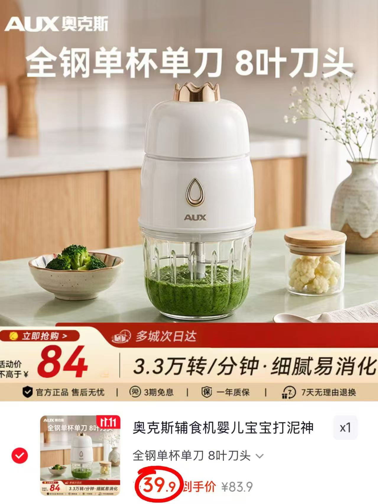 奥克斯多功能摇奶器 49元 - 86线报
