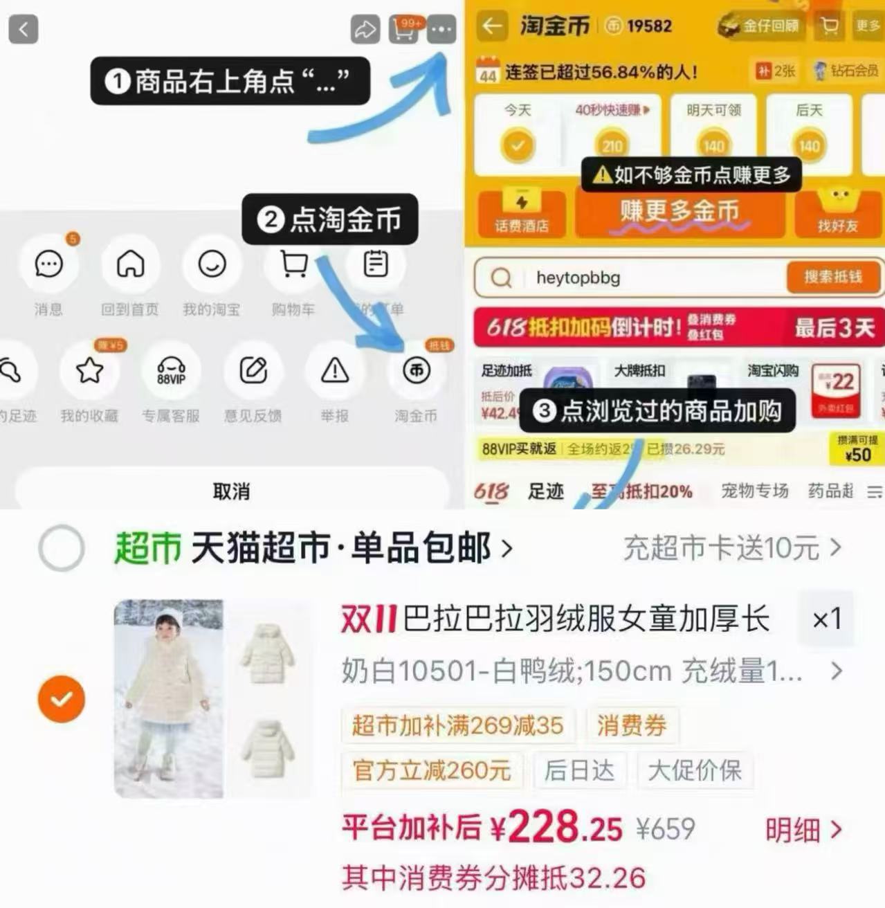 巴拉巴拉女童羽绒服加厚长款外套冬季 228元 - 线报酷