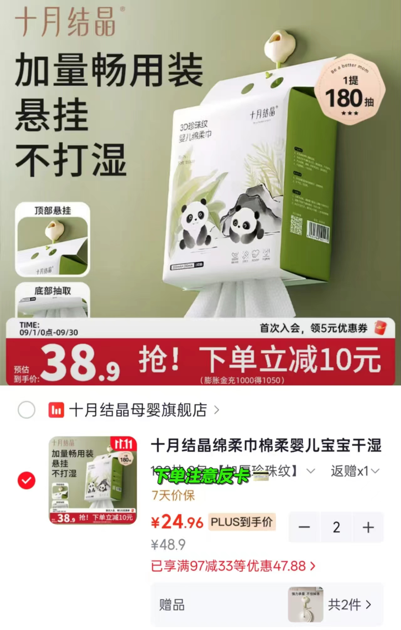 十月结晶可水洗隔尿垫50*70cm拍2件 39元 - 86线报 十月结晶可水洗隔尿垫50*70cm拍2件 39元 - 86线报