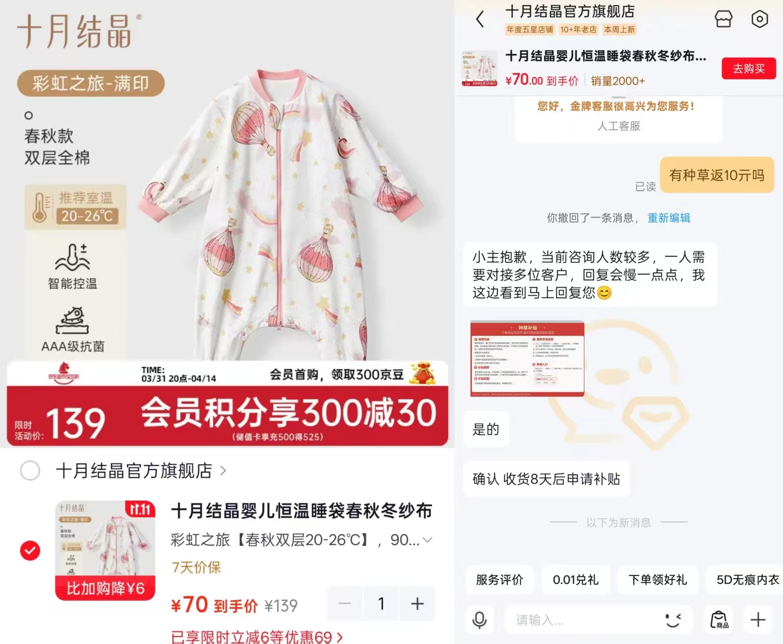十月结晶可水洗隔尿垫50*70cm拍2件 39元 - 86线报