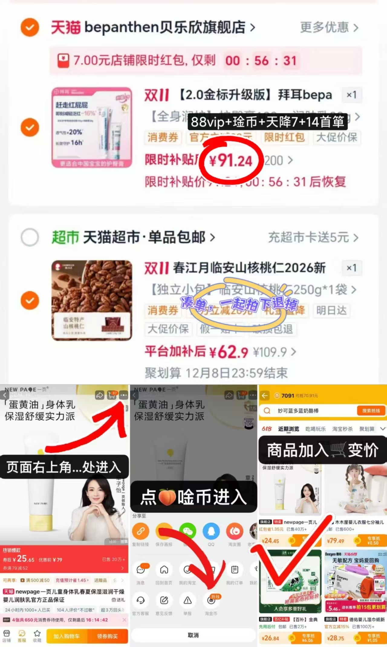 贝乐欣金标升级版护臀膏130g 91.2元 - 线报酷