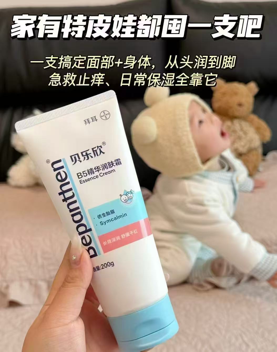 贝乐欣B5舒缓修护贴面膜220ml 168.1元 - 线报酷