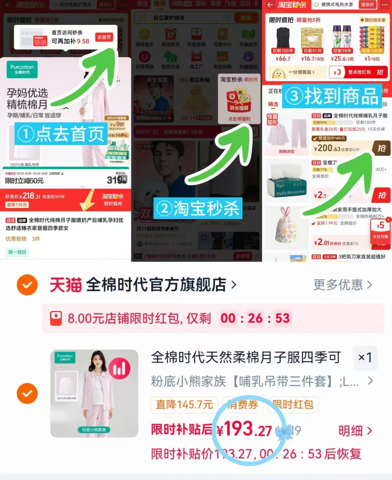 全棉时代纯棉月子服喂奶产后哺乳孕妇舒适睡衣家居服四季款女哺乳吊带三件套 193元 - 86线报 全棉时代纯棉月子服喂奶产后哺乳孕妇舒适睡衣家居服四季款女哺乳吊带三件套 193元 - 86线报