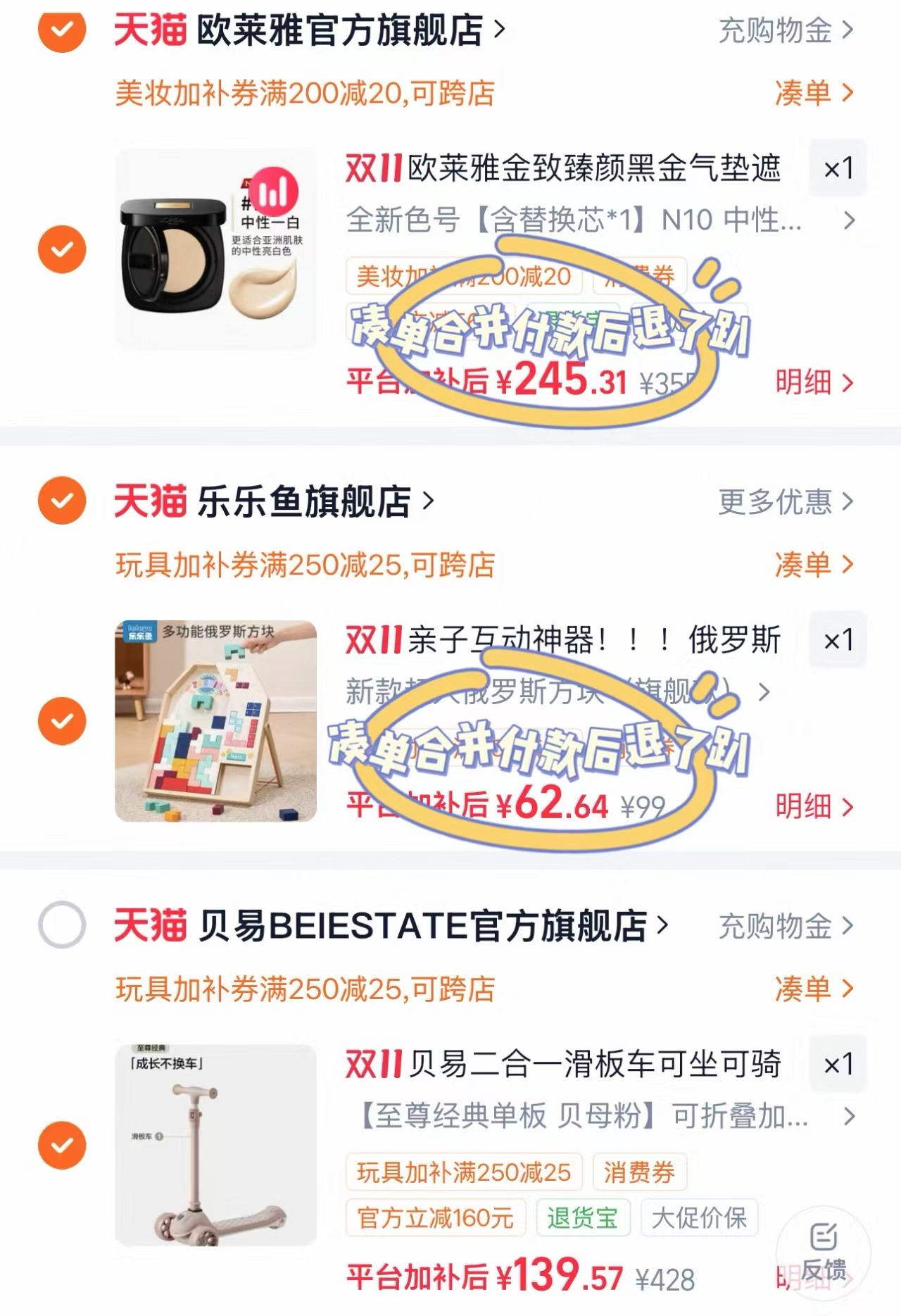 贝至尊经典单板滑板车 139元 - 线报酷