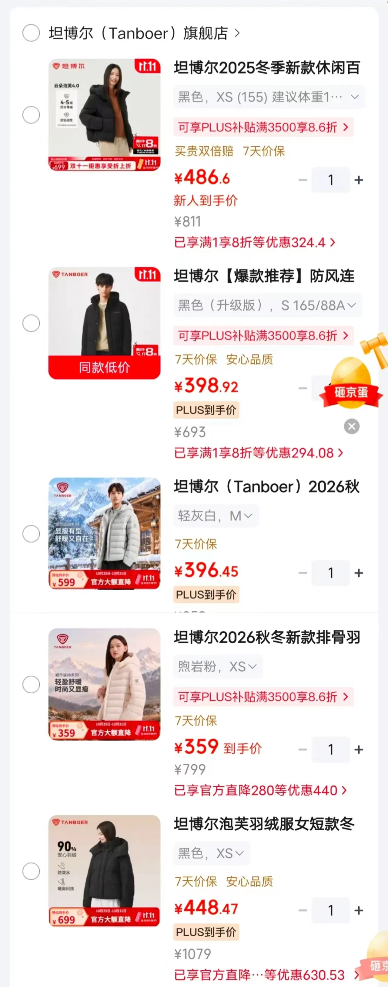 坦博尔可脱卸帽羽绒服 448.6元 - 86线报