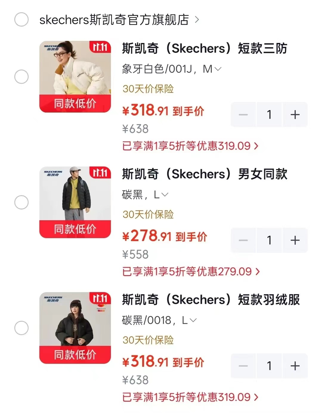 斯凯奇情侣款短款三防羽绒服 319元 - 线报酷