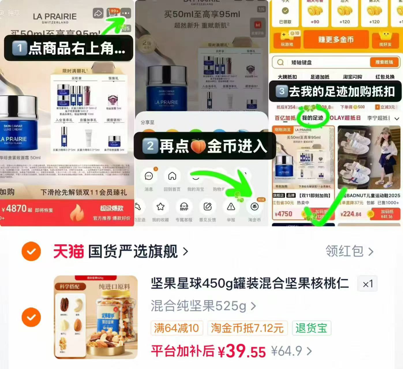 坚果星球混合坚果450g罐装 39.5元 - 86线报 坚果星球混合坚果450g罐装 39.5元 - 86线报