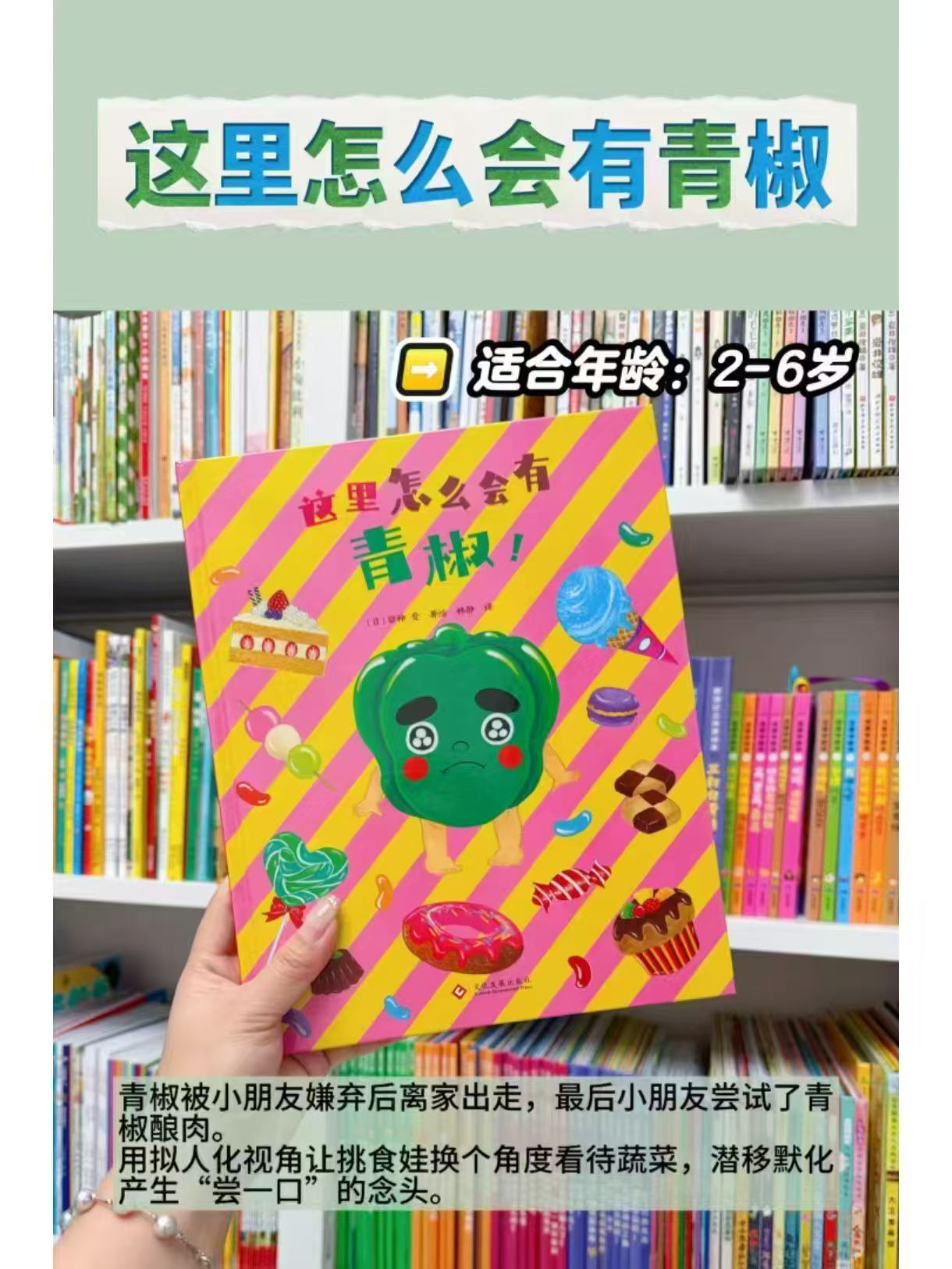 尚童儿童健康管理绘本好好吃饭有健康的孩子有未来3-6岁 12.6元 - 线报酷