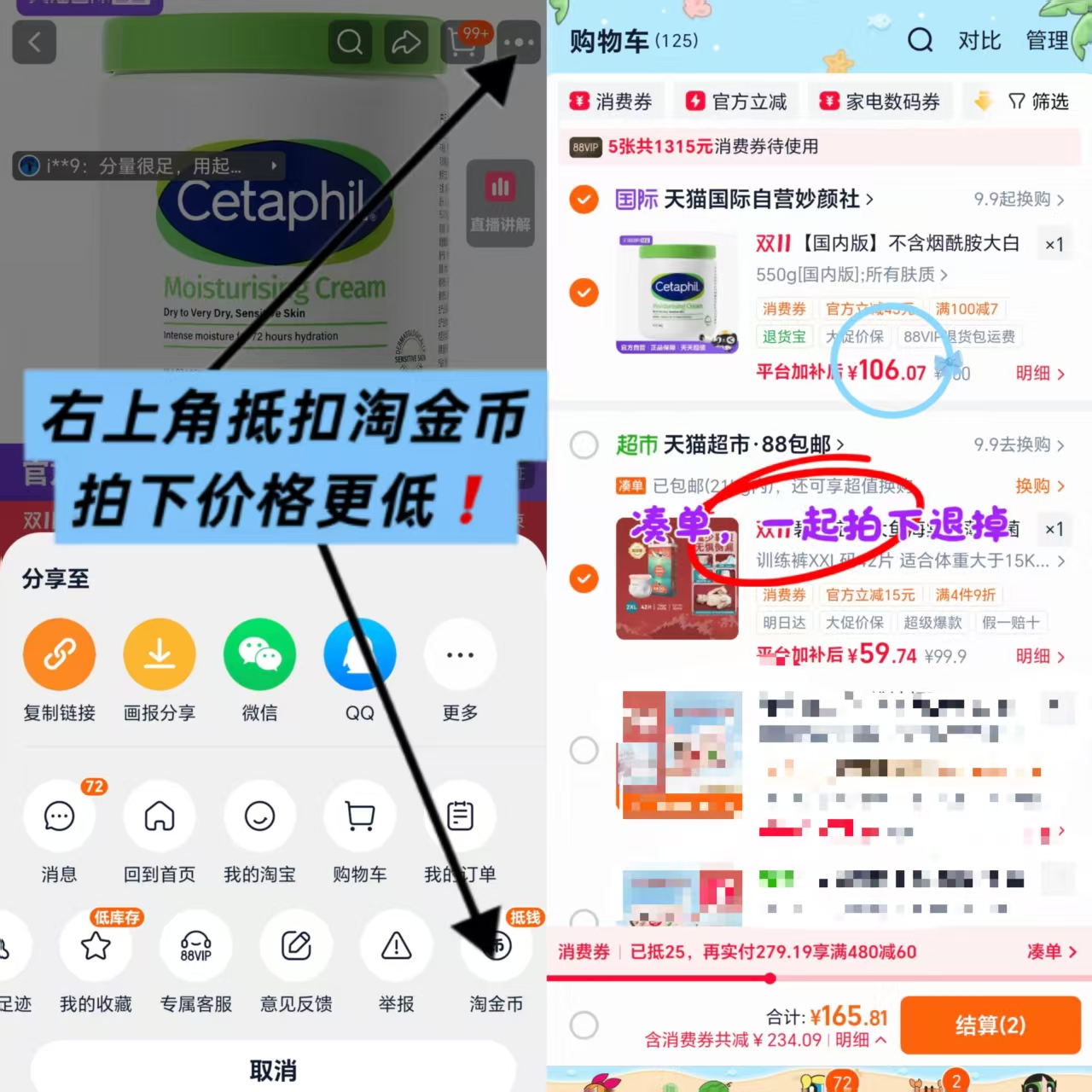 天猫国际自营妙颜社丝塔芙大白罐身体乳550g 106元 - 86线报