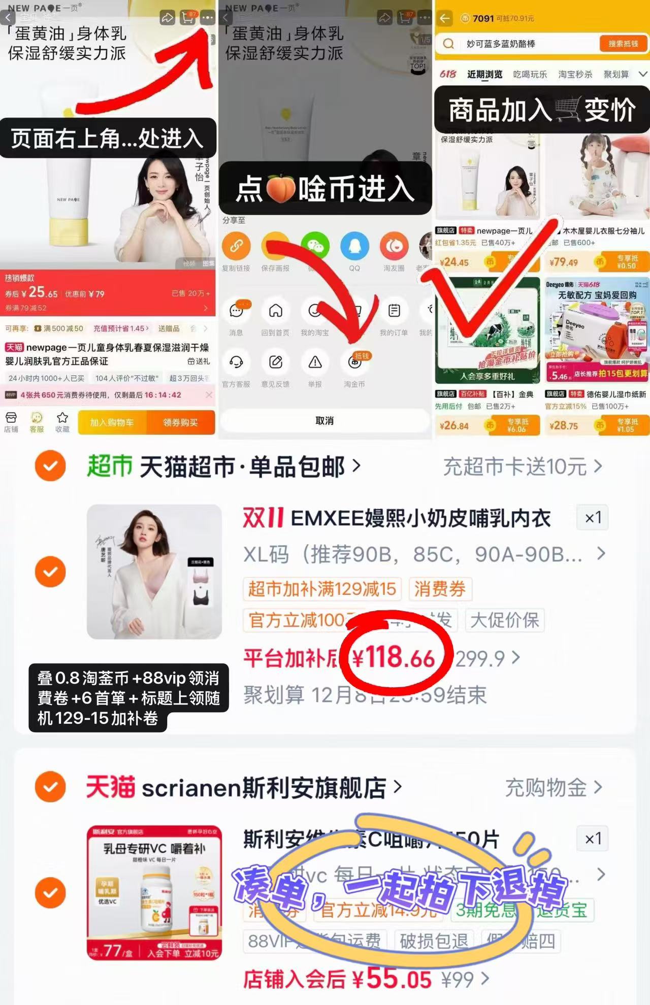 嫚熙小奶皮哺乳内衣2件套拍1发2件 118.6元 - 86线报