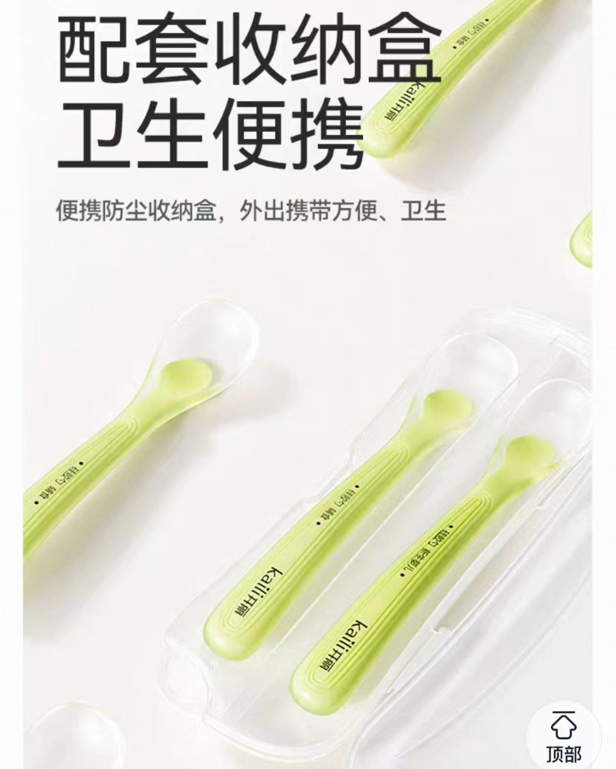 开丽硅胶勺子婴儿辅食专用 15.9元 - 86线报