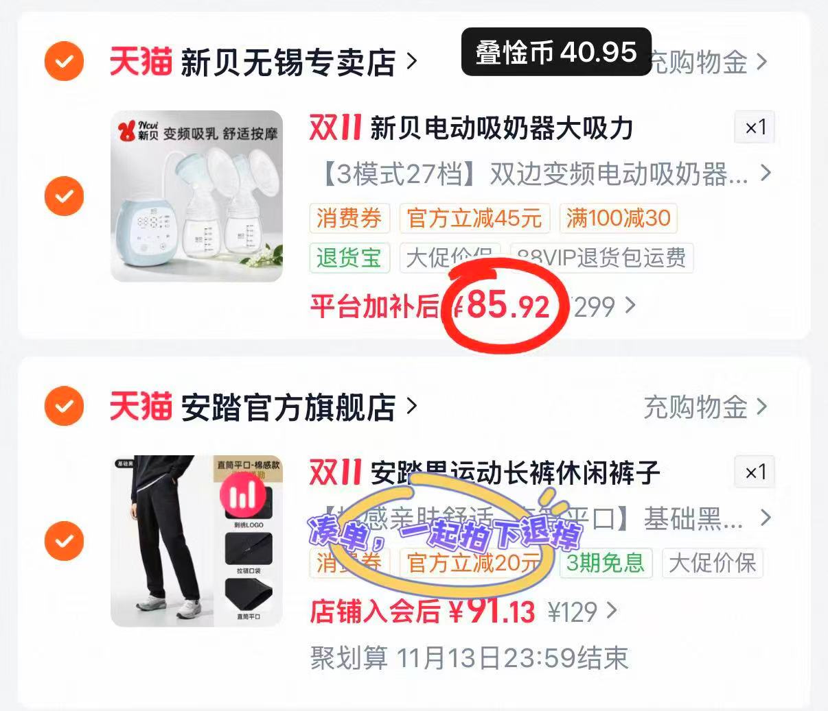 新贝双边电动吸奶器8101 85.9元 - 86线报