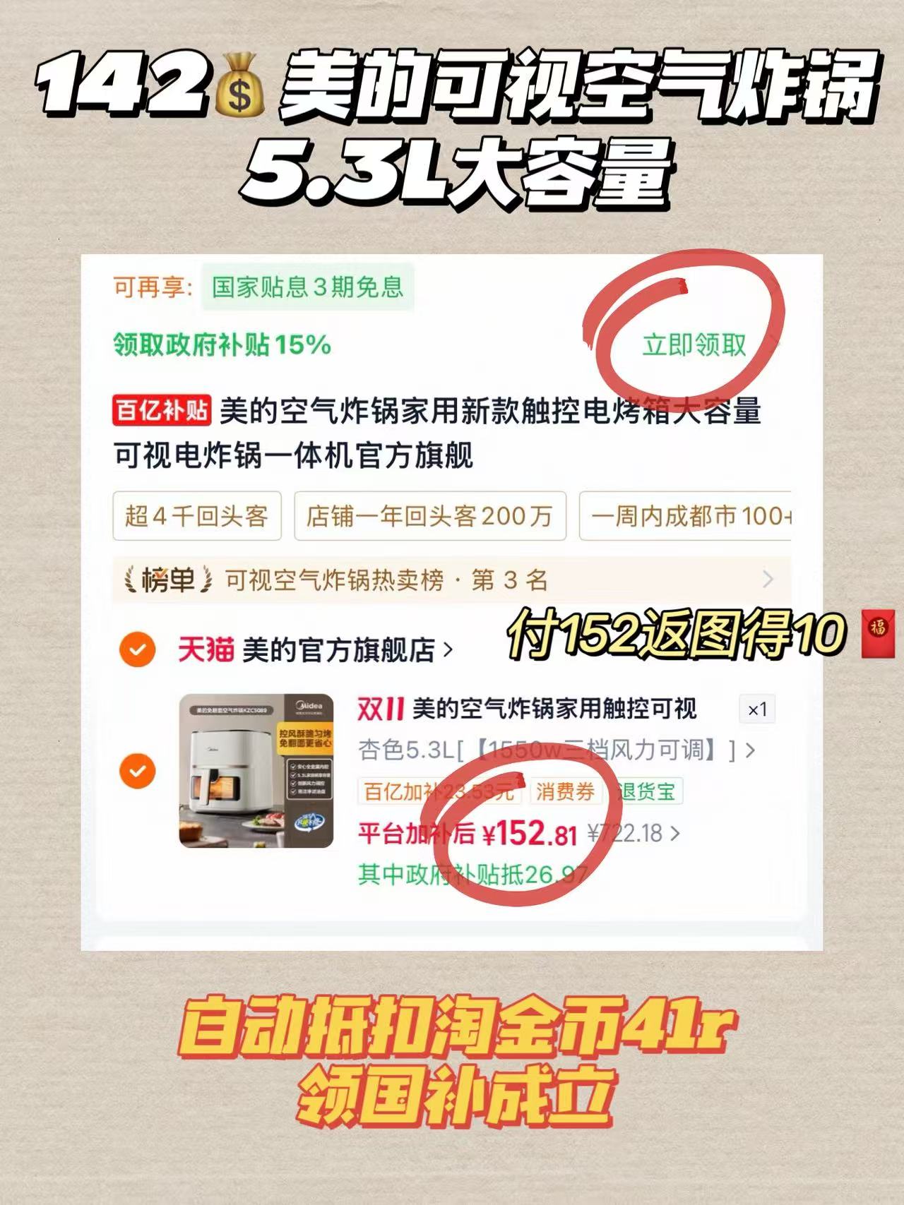 美的空气炸锅触控电烤箱大容量可视一体机5.3L 142元 - 线报酷 美的空气炸锅触控电烤箱大容量可视一体机5.3L 142元 - 线报酷