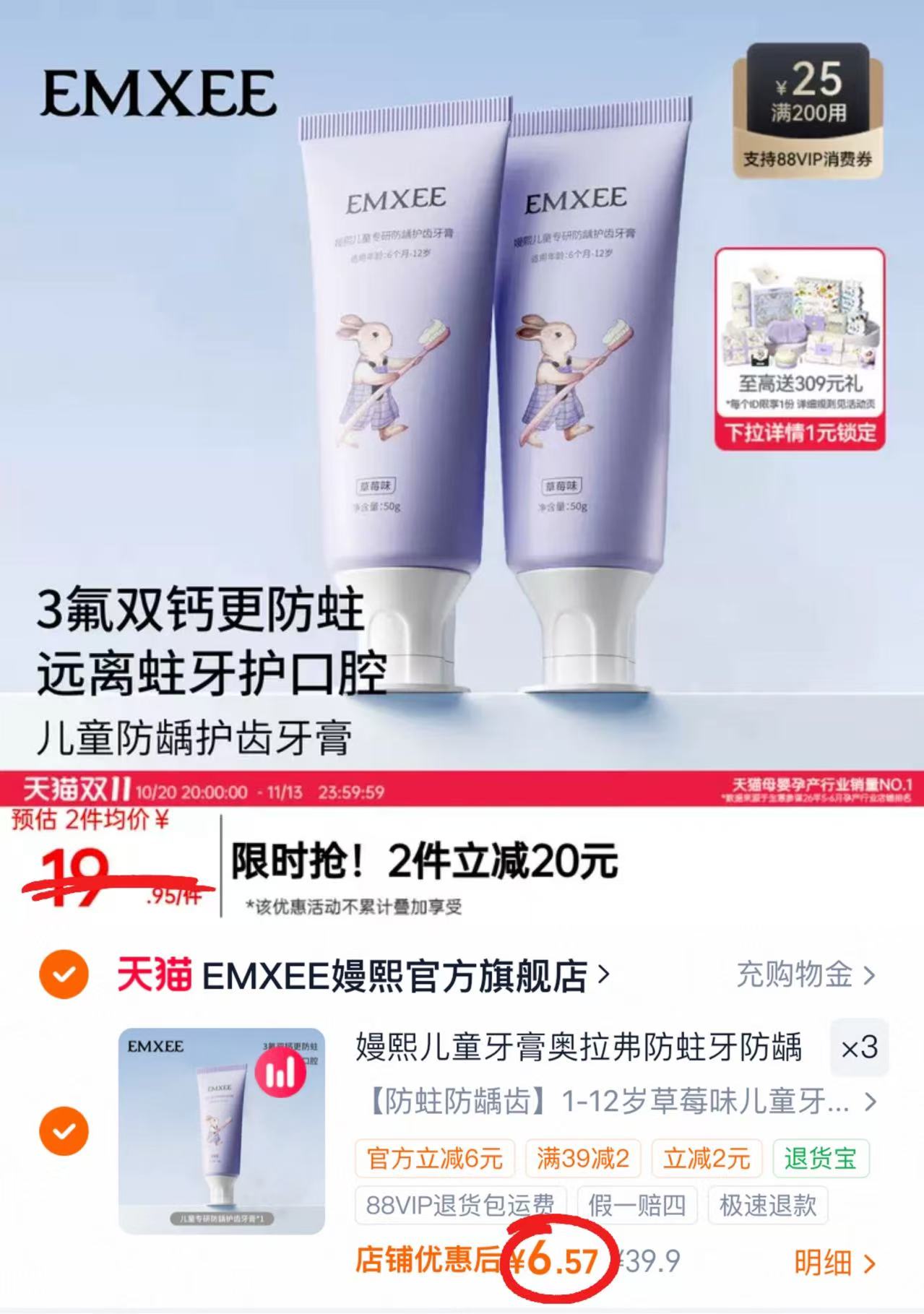 嫚熙奥拉氟儿童牙膏1-3-6-12岁换牙期含氟牙膏拍3支 19.7元 - 86线报 嫚熙奥拉氟儿童牙膏1-3-6-12岁换牙期含氟牙膏拍3支 19.7元 - 86线报