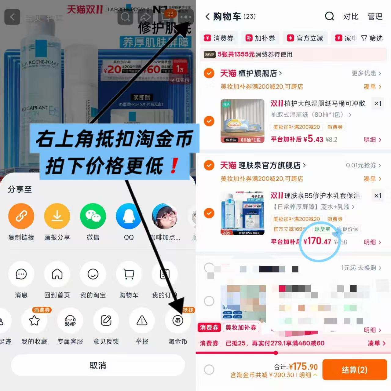 理肤泉B5修护水乳套装B5蓝水200ml+绷带霜40ml 170元 - 86线报 理肤泉B5修护水乳套装B5蓝水200ml+绷带霜40ml 170元 - 86线报