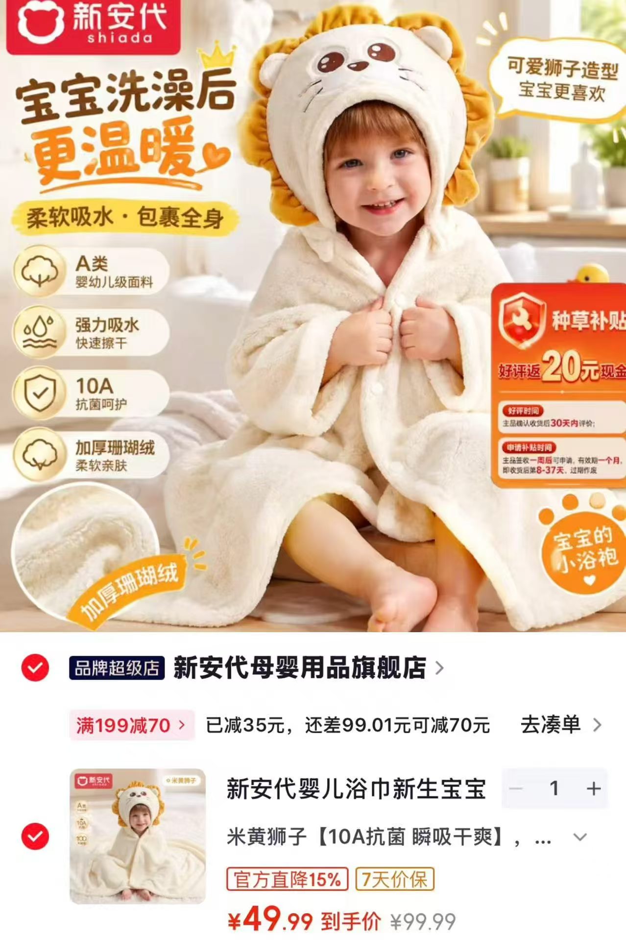 新安代婴儿浴巾带帽洗澡裹巾米黄狮子80×125cm 29.9元 - 线报酷