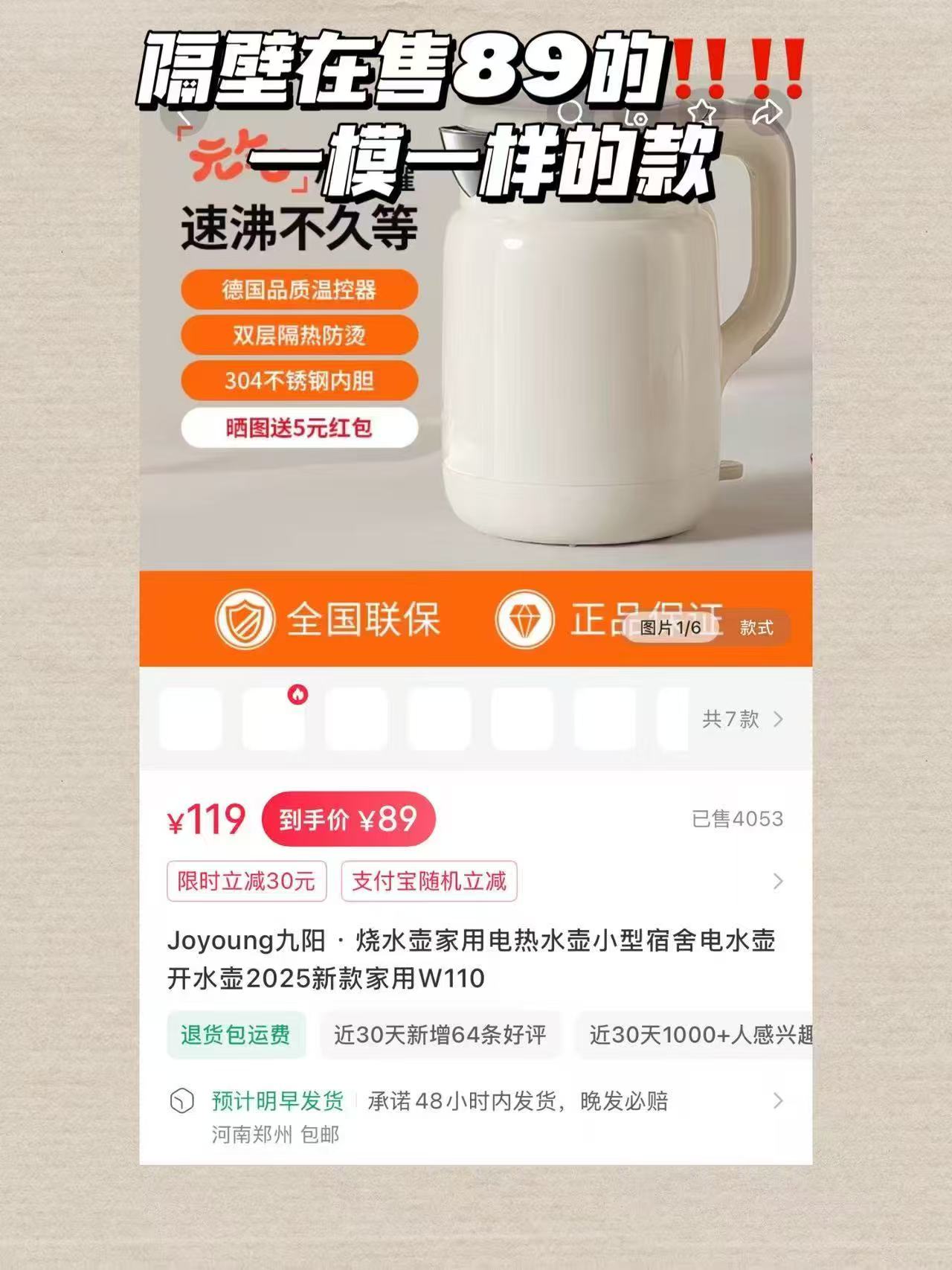 九阳电热水壶不锈钢小型2026新品 38元 - 86线报 九阳电热水壶不锈钢小型2026新品 38元 - 86线报