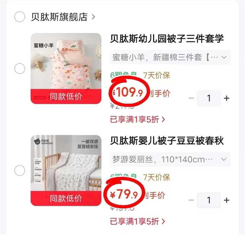 贝肽斯宝宝盖被薄夹棉四季被子 79.9元 - 86线报