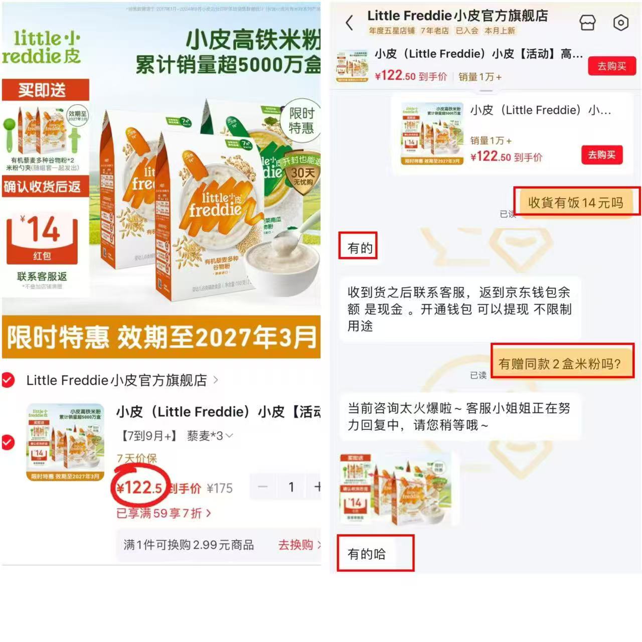 Little 122.5元 - 86线报