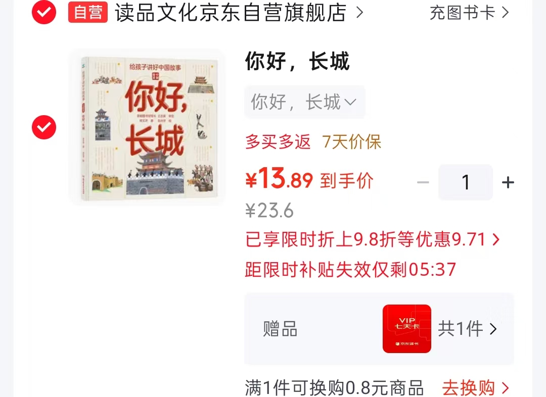 长城 13.8元 - 86线报