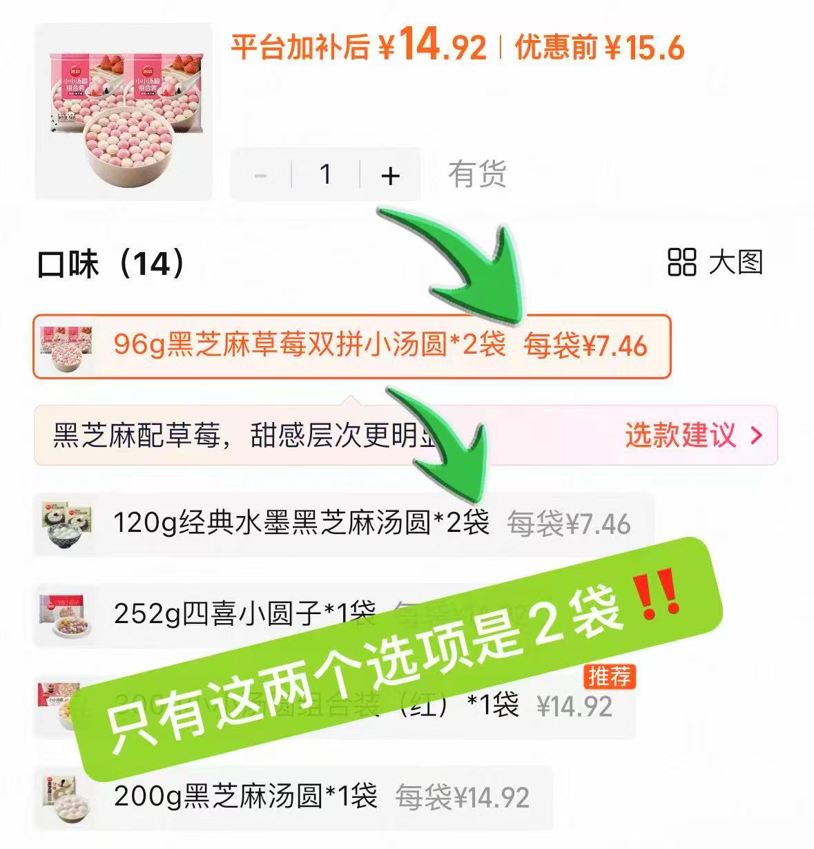 思念好事多多大黄米黑芝麻核桃果蔬汤圆元宵速冻8件套任选8件 6元 - 86线报