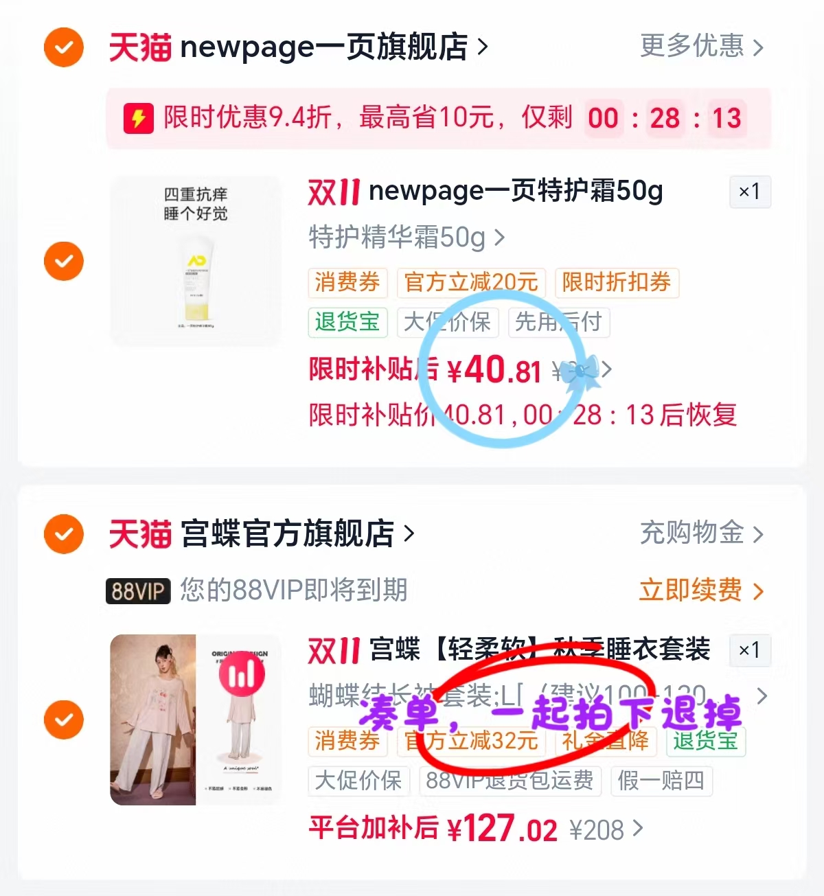 崔玉涛亲研婴儿保湿霜50g 40元 - 86线报