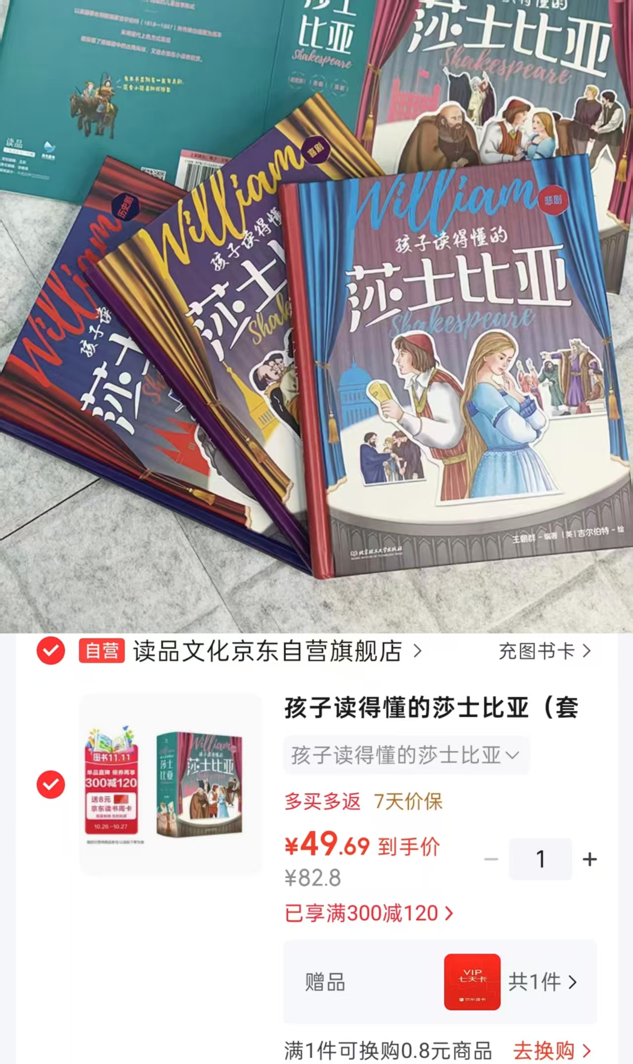 读品联合莎士比亚套装3册附音频 49.6元 - 86线报 读品联合莎士比亚套装3册附音频 49.6元 - 86线报