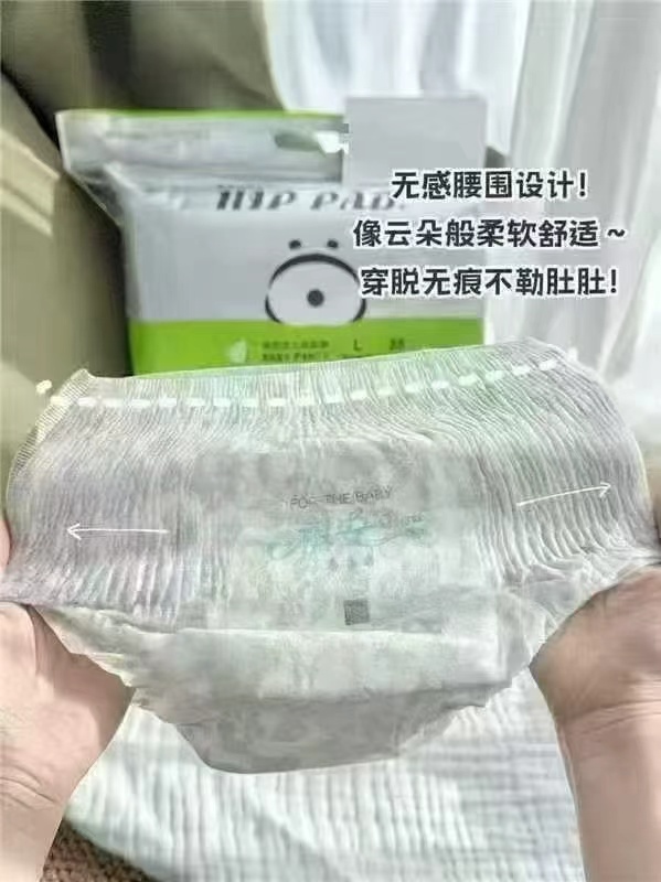 祺安母婴旗舰店乳木果护臀薄柔软透气拉拉裤2包 93.5元 - 86线报