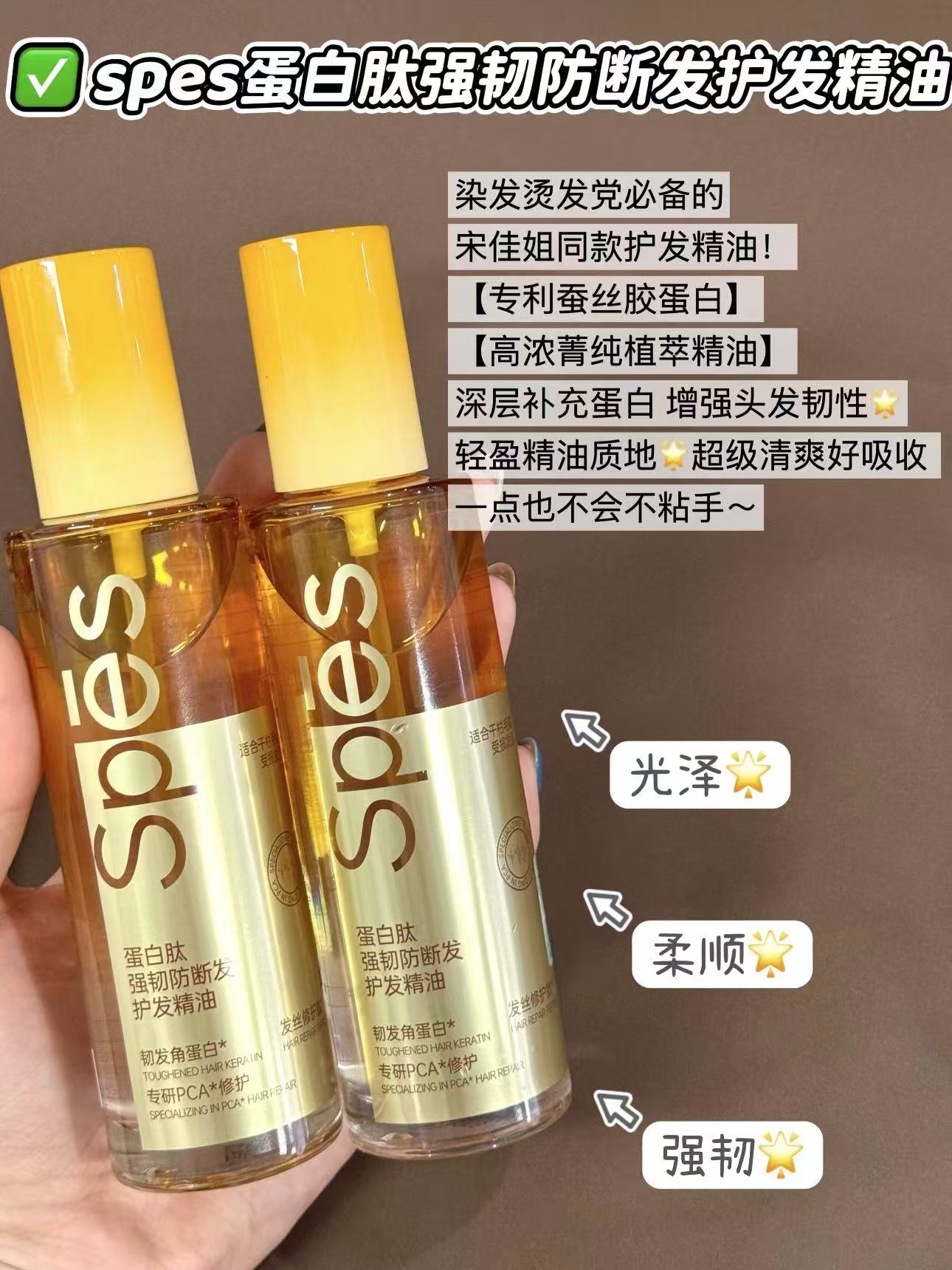 诗裴丝护发精油女清爽不油腻修护烫染修护毛躁80ml 28元 - 86线报