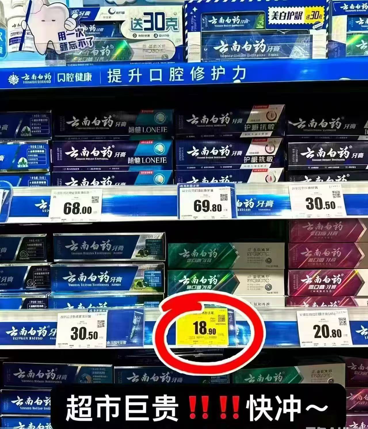 云南白药牙膏留兰薄荷香型4件套拍4件含赠益优牙膏45g×2支 40.2元 - 86线报