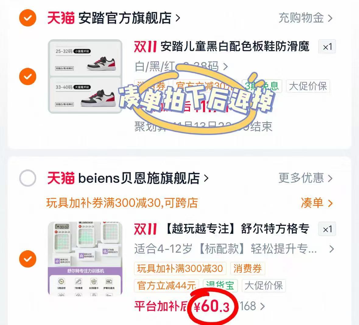 贝恩施舒尔特方格专注力训练机儿童早教益智玩具 赠电池 60.3元 - 86线报