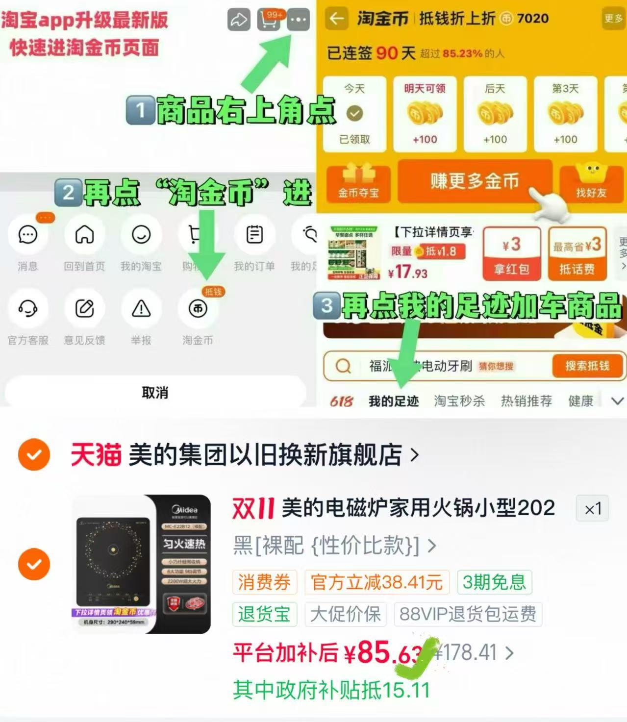 美的电磁炉+炒菜锅火锅一体全套2026新款 75.6元 - 86线报 美的电磁炉+炒菜锅火锅一体全套2026新款 75.6元 - 86线报
