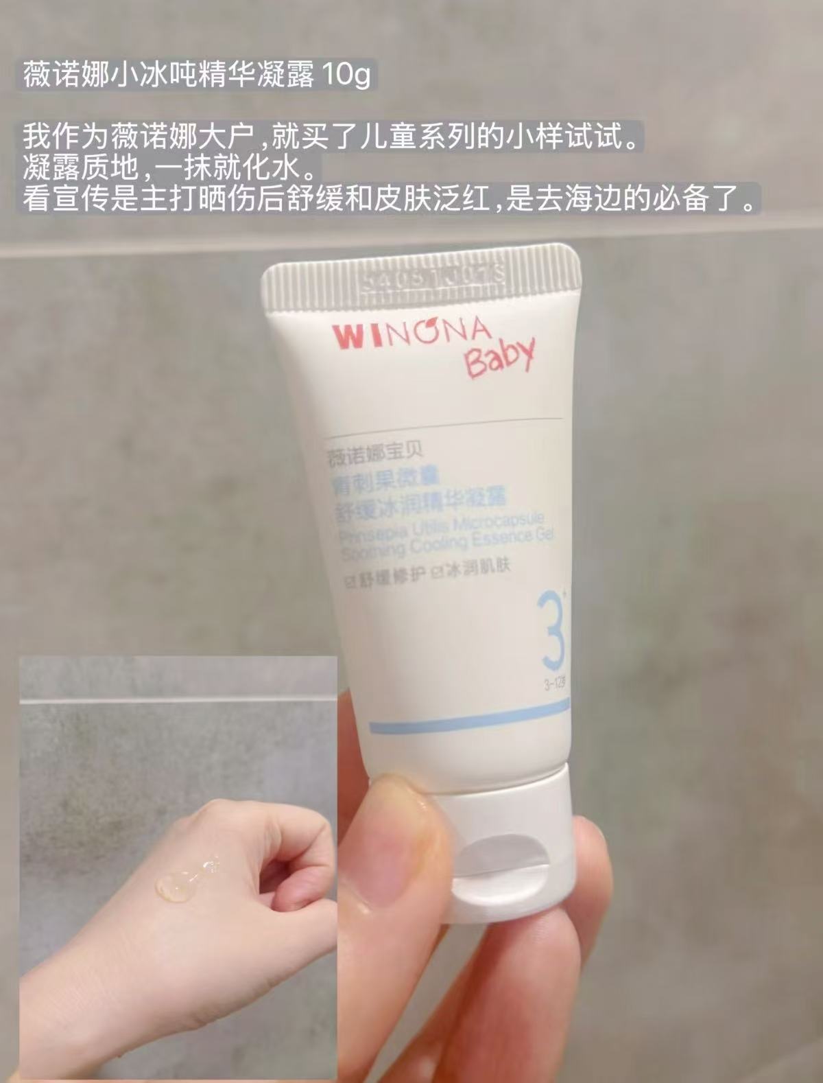 薇诺娜宝贝小奶盖屏障霜宝宝儿童秋冬面霜舒缓补水保湿霜派样2支共10g 18.4元 - 86线报