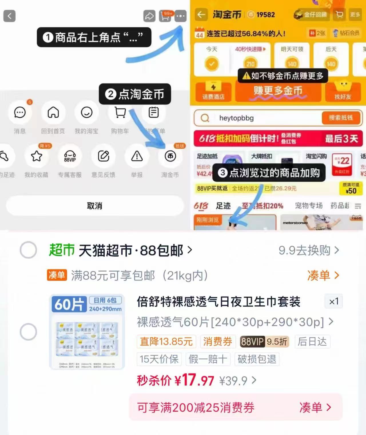 倍舒特裸感透气日夜用极薄亲肤姨妈巾60片组合 17.97元 - 86线报 倍舒特裸感透气日夜用极薄亲肤姨妈巾60片组合 17.97元 - 86线报