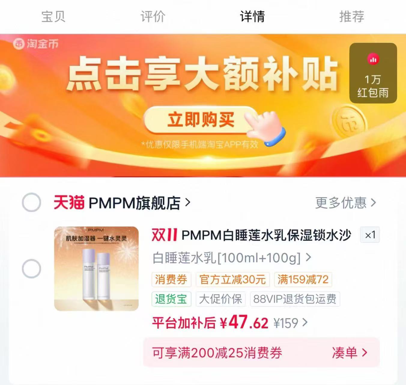 PMPM白睡莲精华水乳套装烟酰胺保湿干皮补水 水+乳各100ml 47.6元 - 86线报 PMPM白睡莲精华水乳套装烟酰胺保湿干皮补水 水+乳各100ml 47.6元 - 86线报