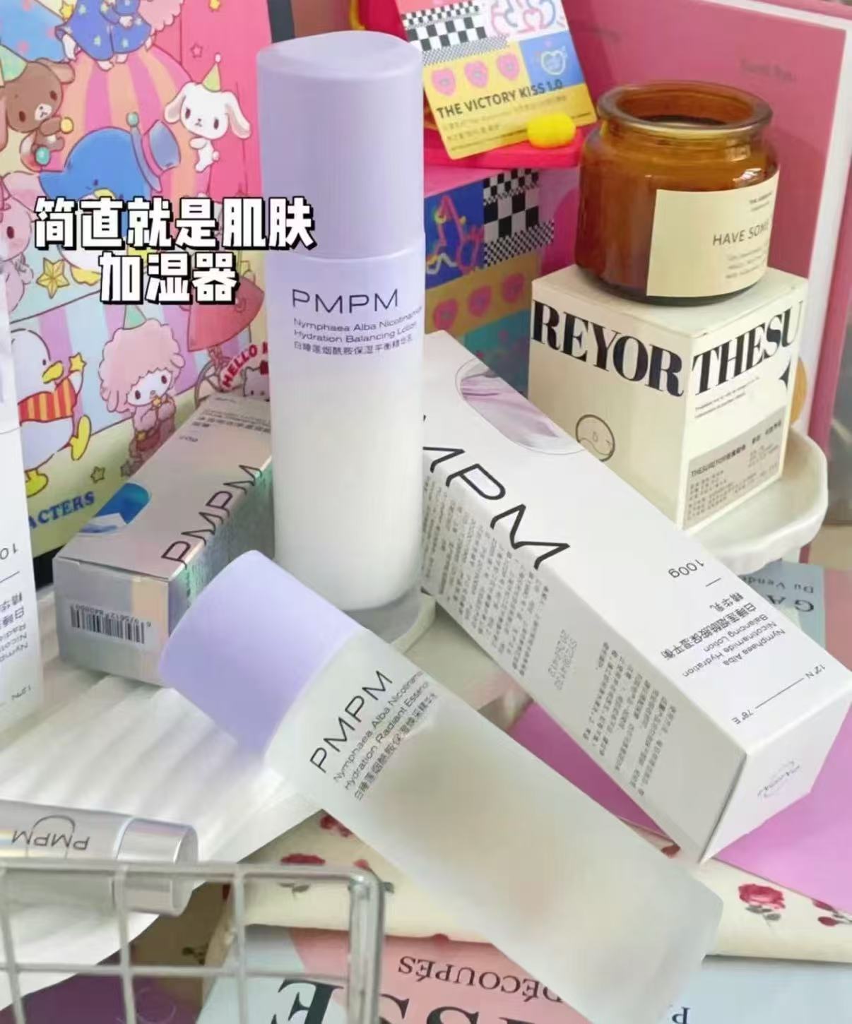 PMPM白睡莲精华水乳套装烟酰胺保湿干皮补水 水+乳各100ml 47.6元 - 86线报