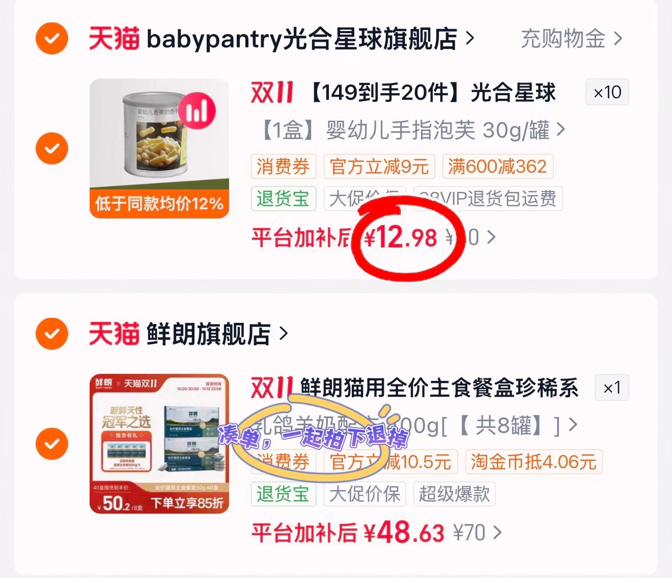 光合星球儿童健康零食米饼溶豆饼干任选20件 赠10件 129.8元 - 美泡泡