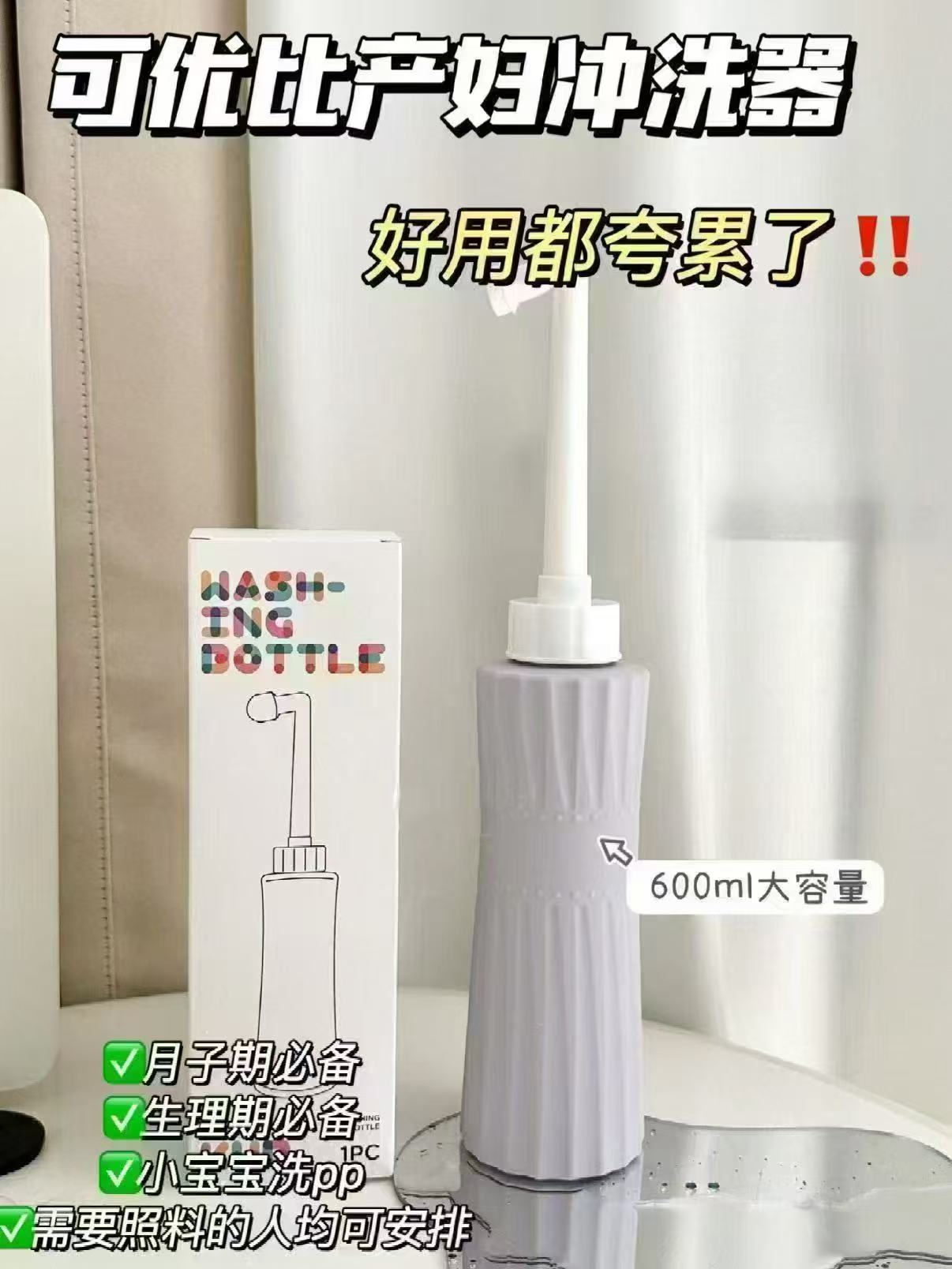可优比孕产妇私处冲洗器600ml大容量 赠收纳袋+防尘盖 16.3元 - 86线报 可优比孕产妇私处冲洗器600ml大容量 赠收纳袋+防尘盖 16.3元 - 86线报
