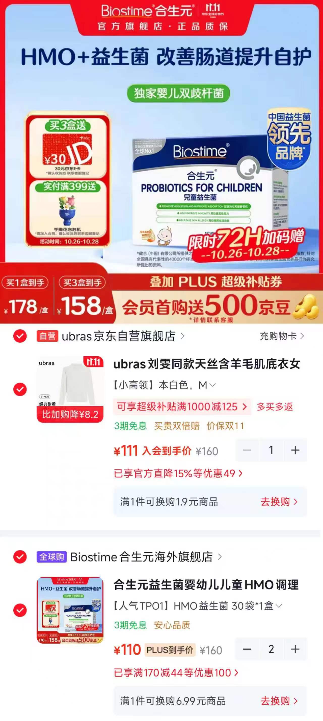 Ubras天丝含羊毛肌底衣女士保暖内衣打底内搭本白色M 97.5元 - 线报酷