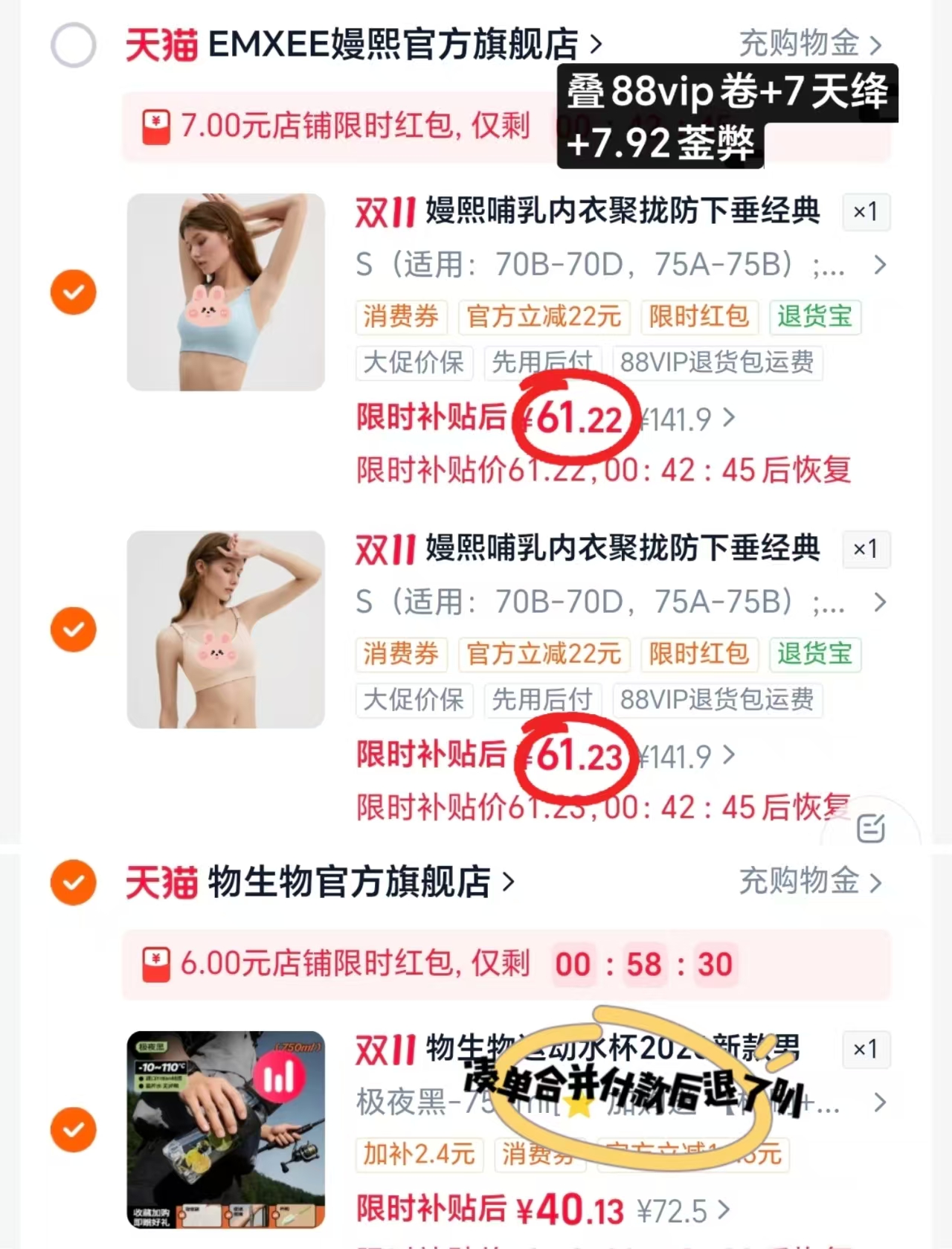 嫚熙经典新升级哺乳内衣无缝编织孕期产后喂奶专用文胸聚拢拍2件 122.4元 - 线报酷