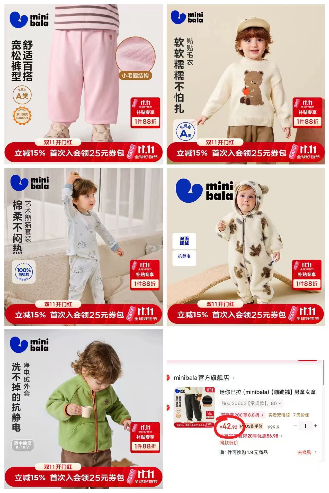 迷你巴拉舒弹蹦蹦裤 42.9元 - 86线报