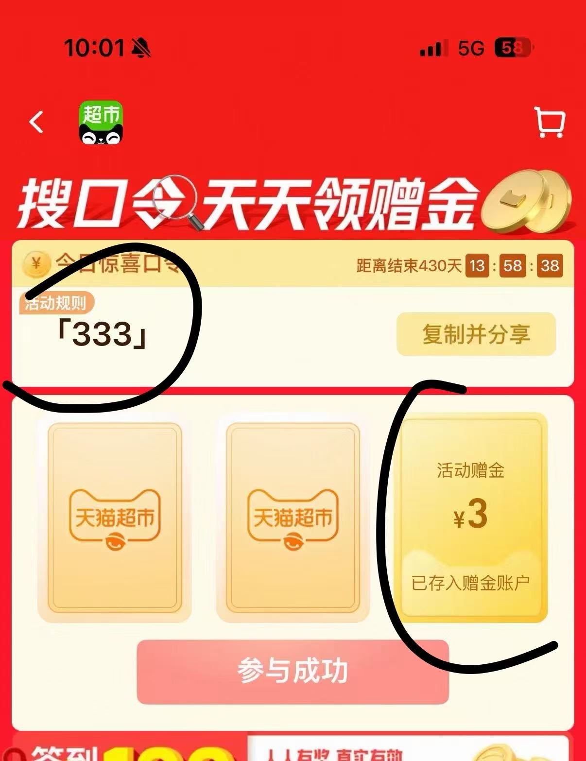 天猫超市盛夏光年（母婴）音乐浪潮纸尿裤便携装S-XL码 5.6元 - 清风线报