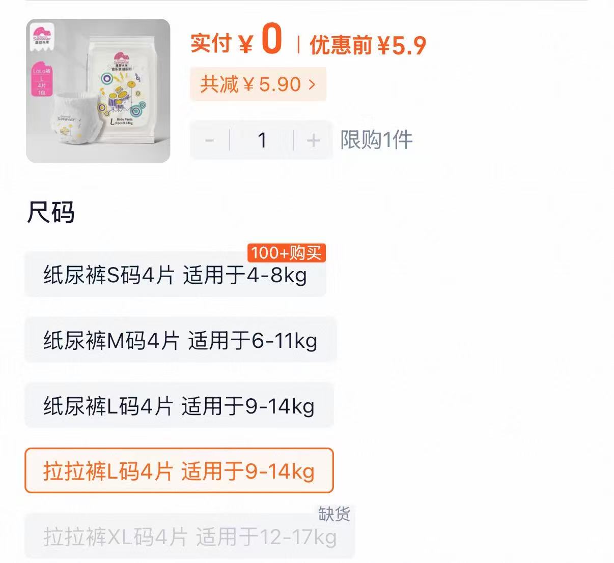 天猫超市盛夏光年（母婴）音乐浪潮纸尿裤便携装S-XL码 5.6元 - 清风线报