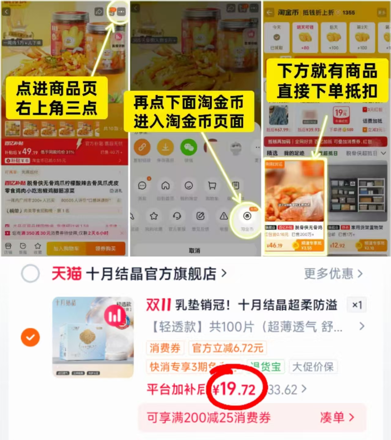 十月结晶防溢乳垫超薄一次性哺乳期防漏奶垫透气乳贴拍3 19.7元 - 线报酷 十月结晶防溢乳垫超薄一次性哺乳期防漏奶垫透气乳贴拍3 19.7元 - 线报酷