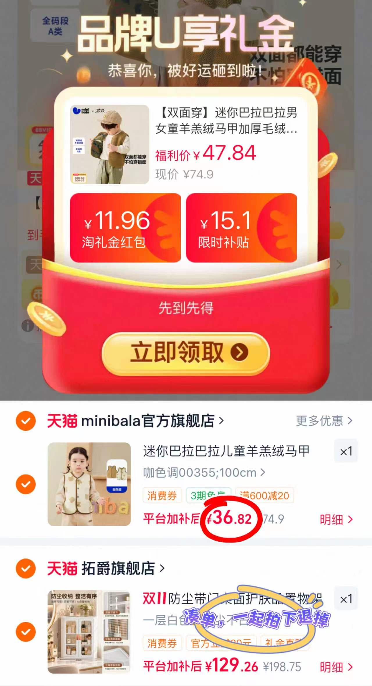 Mini Bala双面穿迷你羊羔绒马甲加厚毛绒外套秋新款 36.8元 - 清风线报
