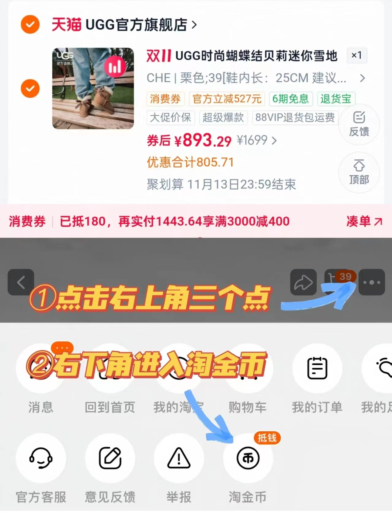 UGG女士贝莉迷你短靴1184111 897元 - 清风线报