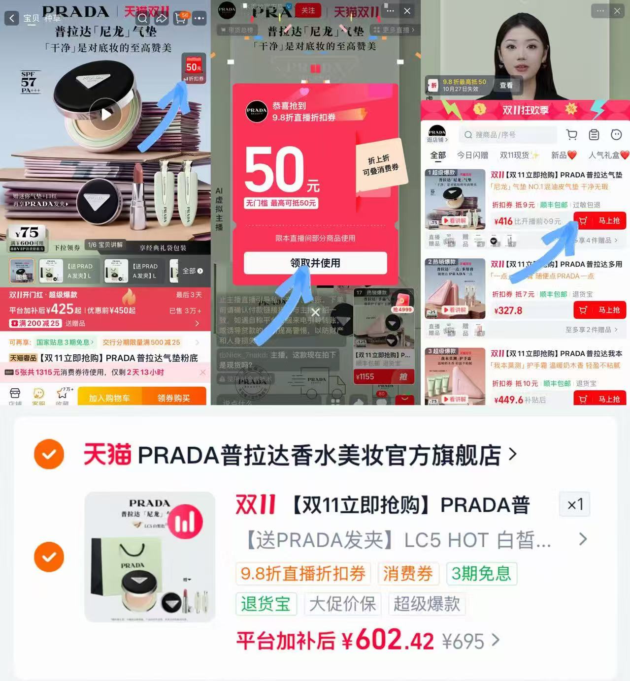 PRADA气垫粉底遮瑕持妆防晒 602.4元 - 线报酷