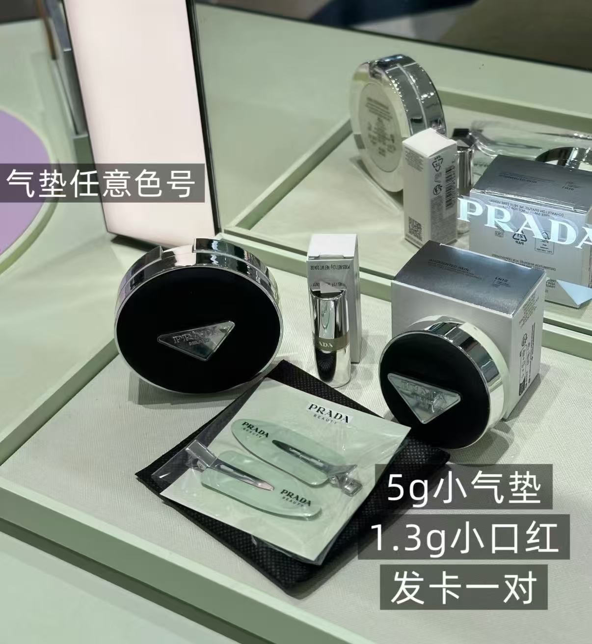 PRADA气垫粉底遮瑕持妆防晒 602.4元 - 线报酷