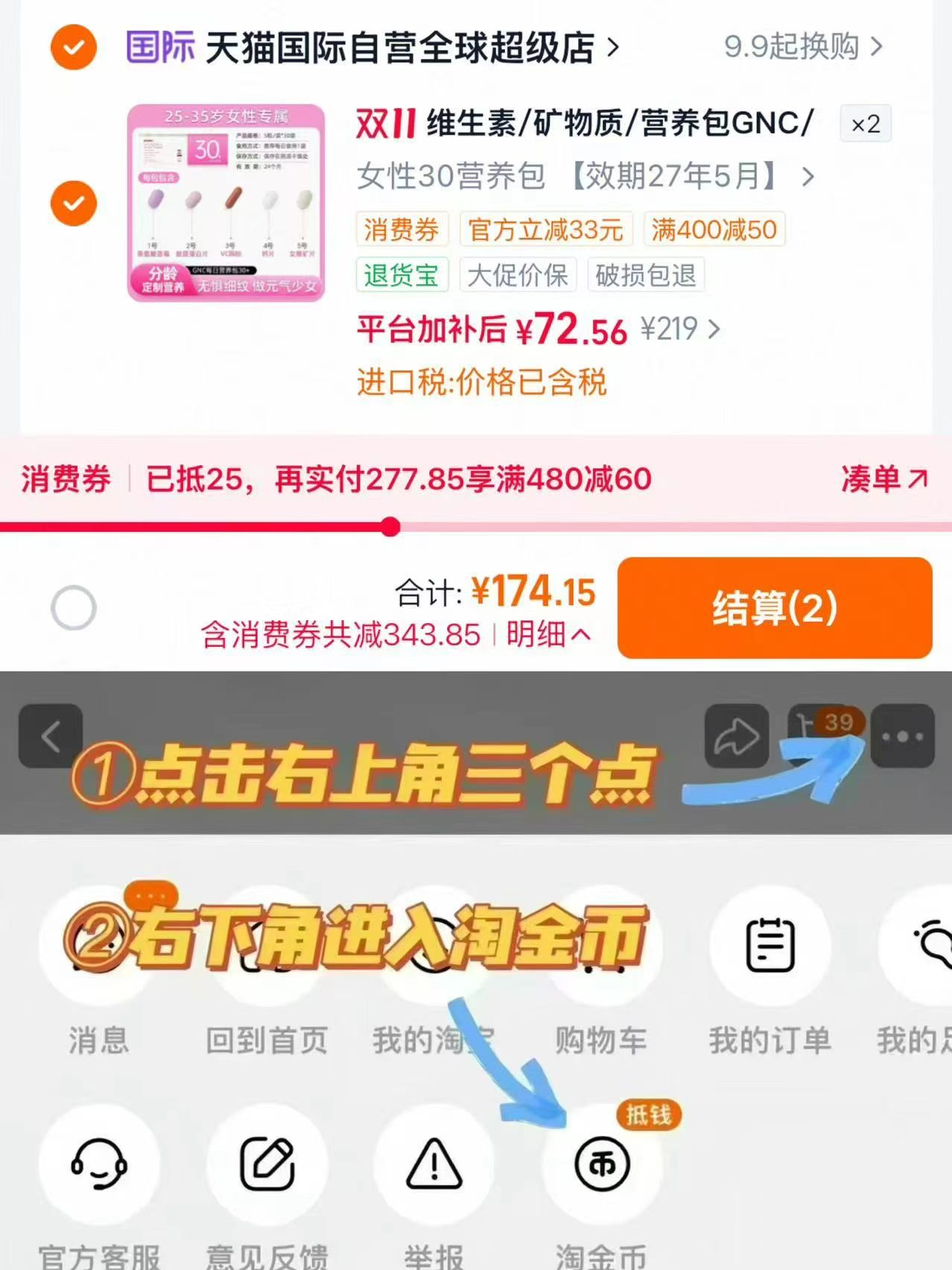 健安喜女士每日营养包复合维生素多维矿物质维B镁锌VC拍2件 145元 - 86线报 健安喜女士每日营养包复合维生素多维矿物质维B镁锌VC拍2件 145元 - 86线报