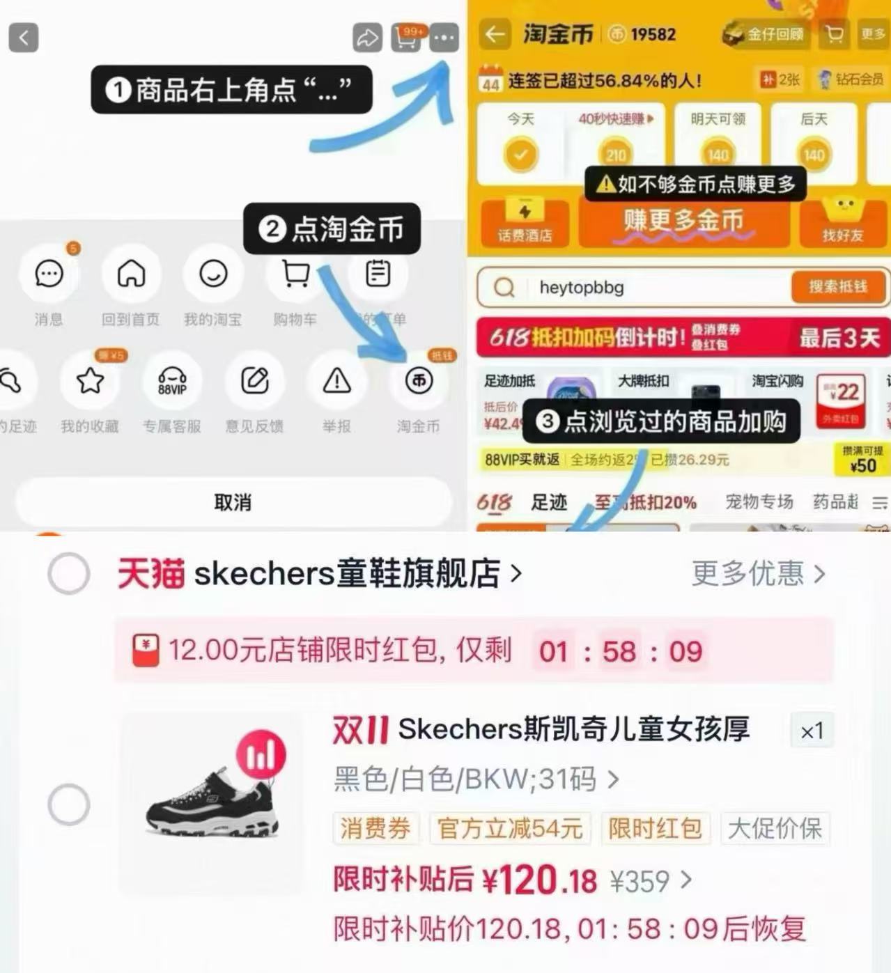 斯凯奇儿童女孩厚底增高休闲鞋女款27.5-37码 120元 - 线报酷
